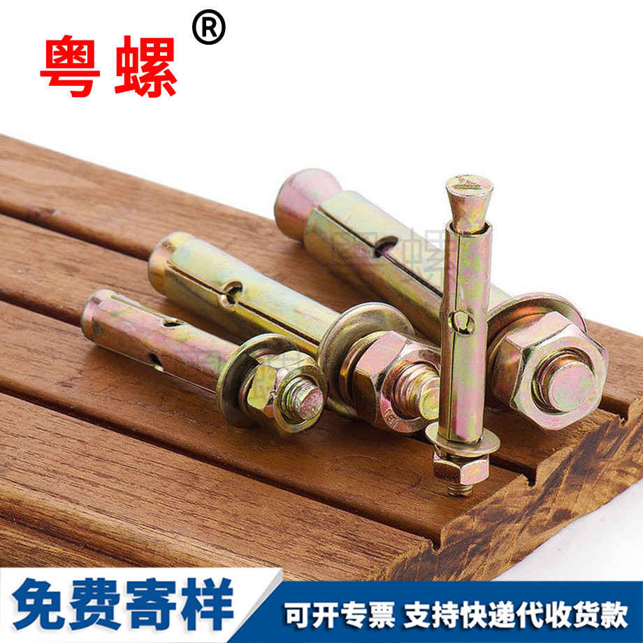 拉薩六角拉薩膨脹螺絲