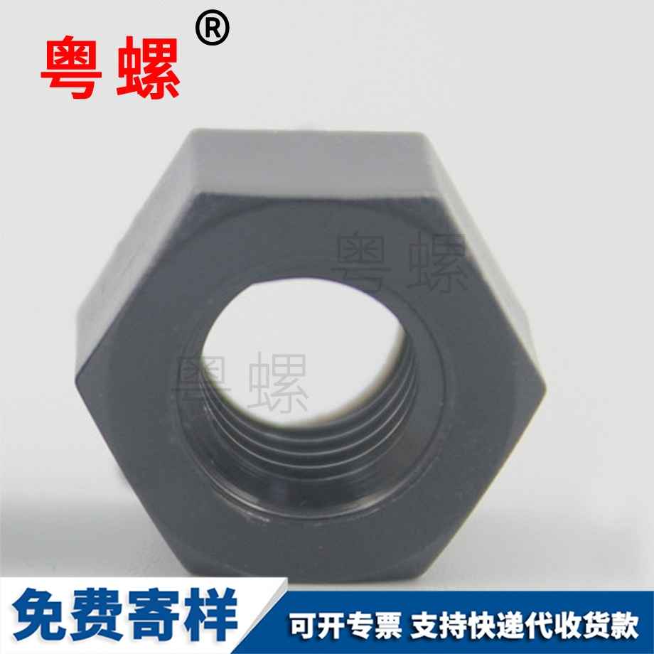 訂做秦皇島塑料螺母