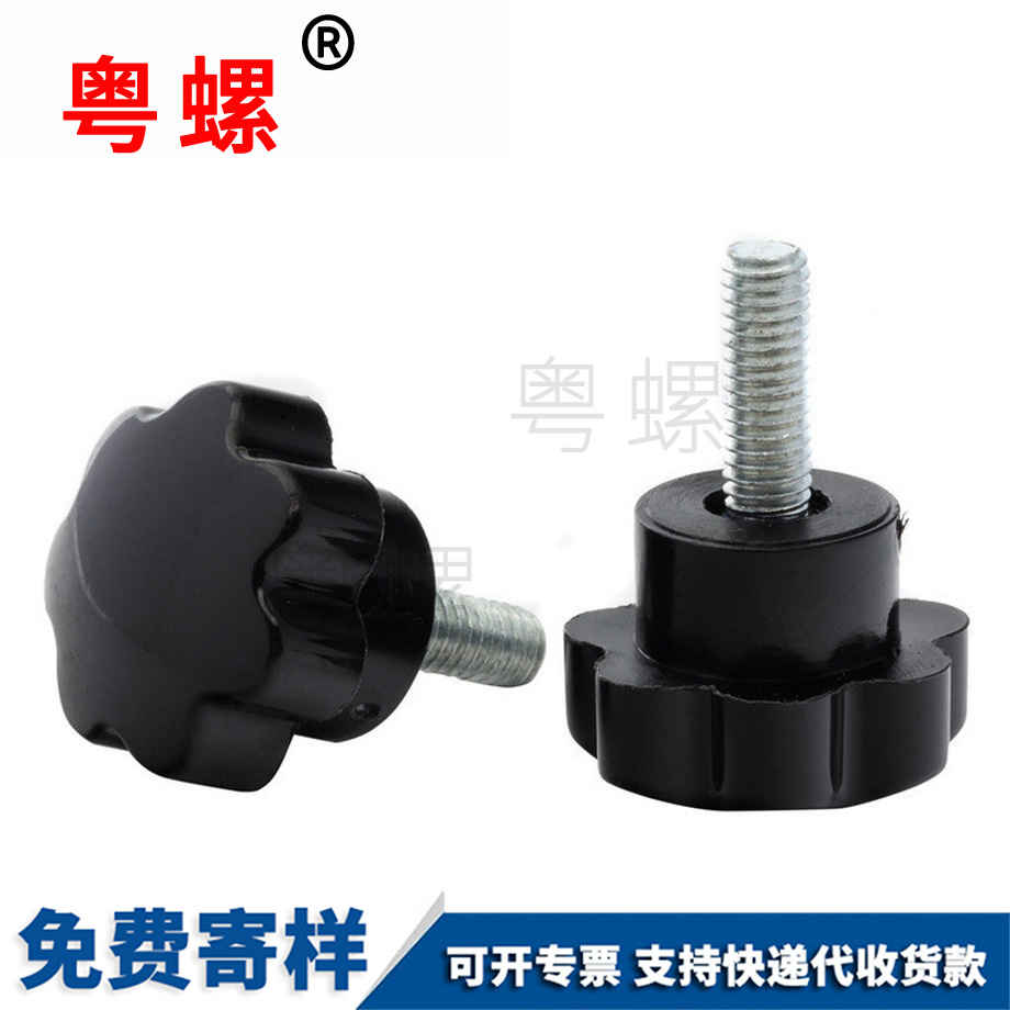 訂制七星梅花手柄螺絲