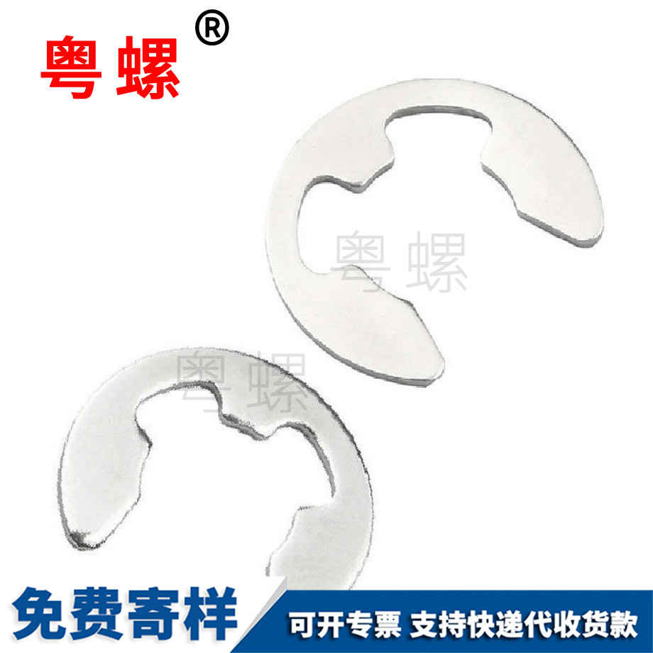 卡圈E型臨滄卡簧