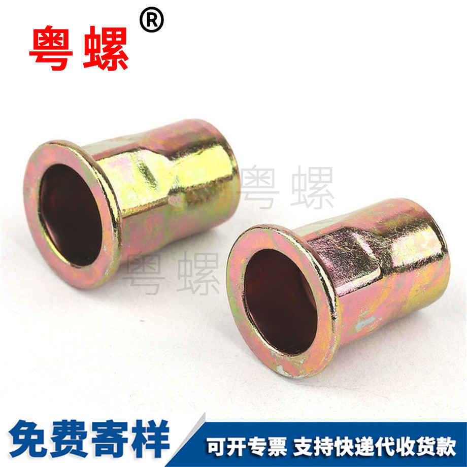 濱海半六角鉚螺母