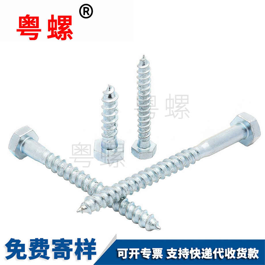 訂制秦皇島秦皇島外六角自攻秦皇島螺絲釘