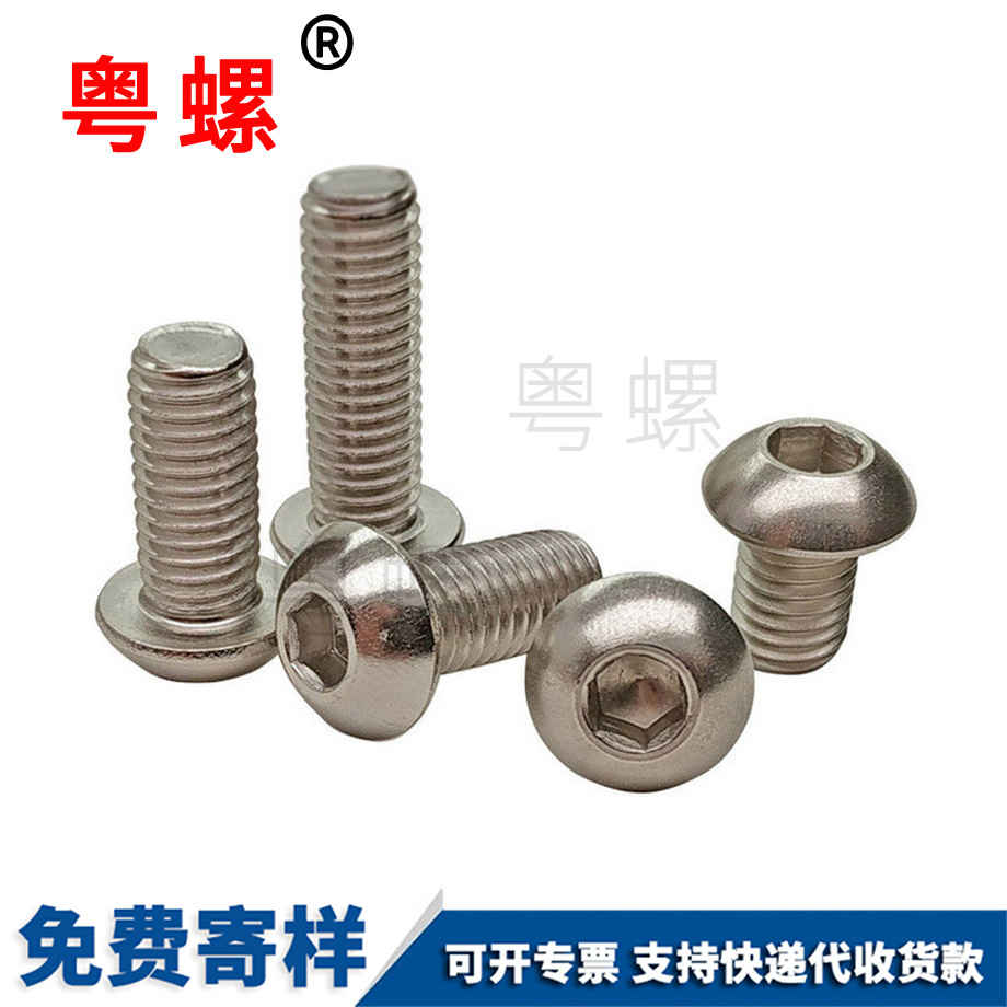 訂制半圓西安頭內西安六角螺絲