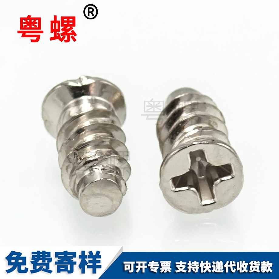 加工廊坊電腦機箱風扇螺絲