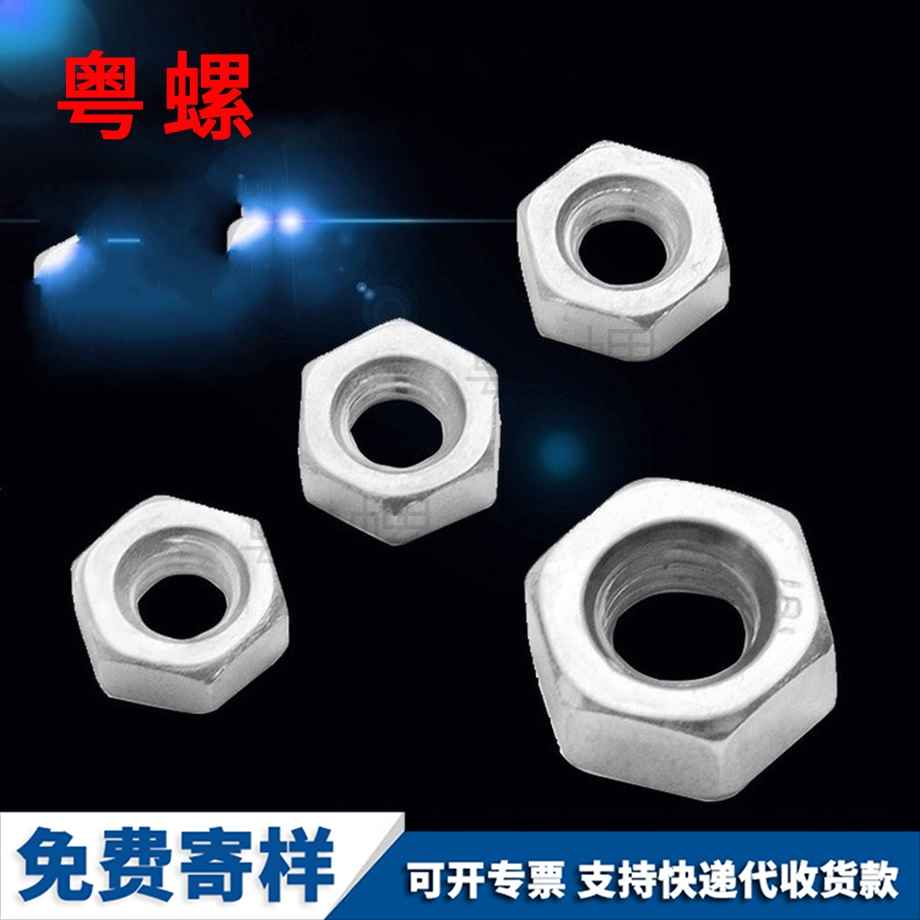 迪慶鋁制螺母 迪慶鋁制螺母