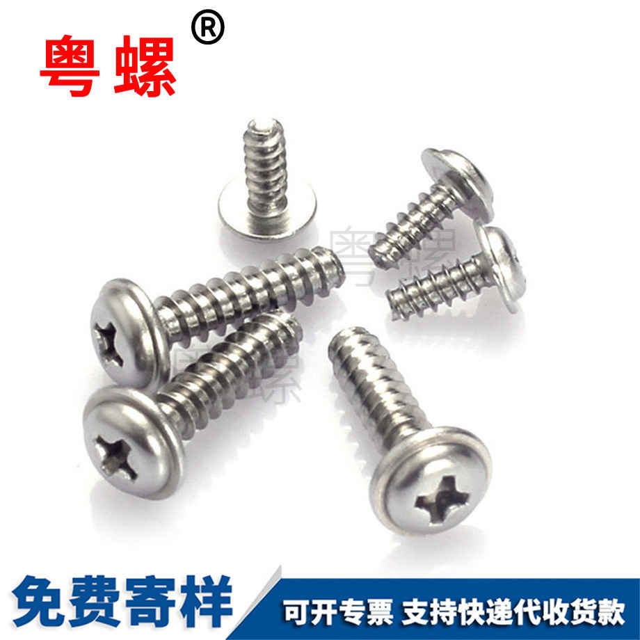 綏化盤頭十字圓頭帶墊綏化綏化平尾綏化自攻螺絲 綏化盤頭十字圓頭帶墊綏化綏化平尾綏化自攻螺絲