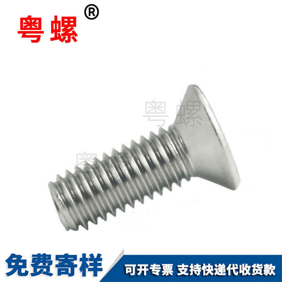 黑河沉頭螺絲 黑河沉頭螺絲