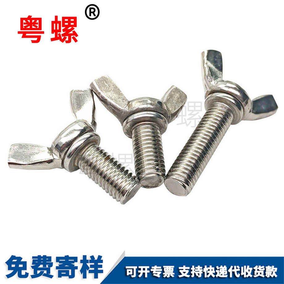廊坊蝶形螺栓