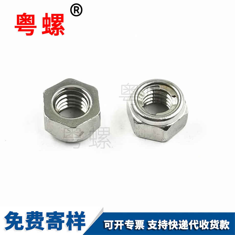 拉薩GB6184止退螺母