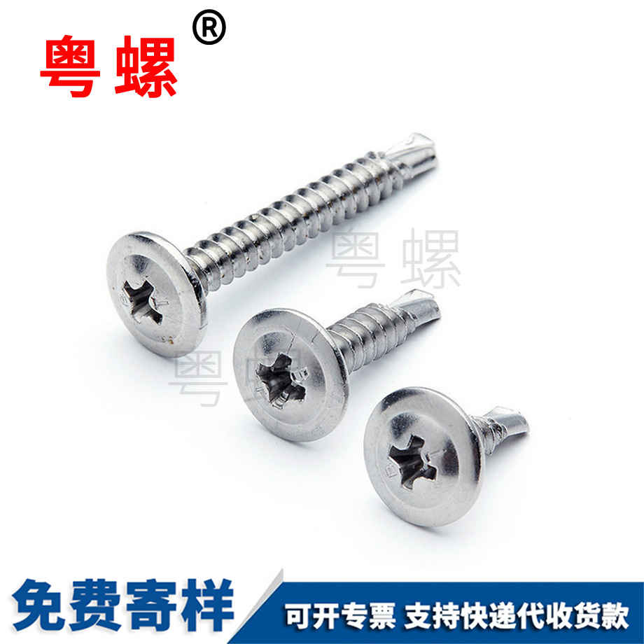 生產(chǎn)大扁頭鉆大理十字螺絲