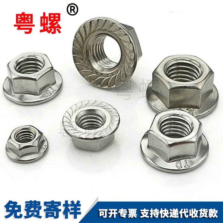 供應(yīng)帶齒德宏法蘭螺母