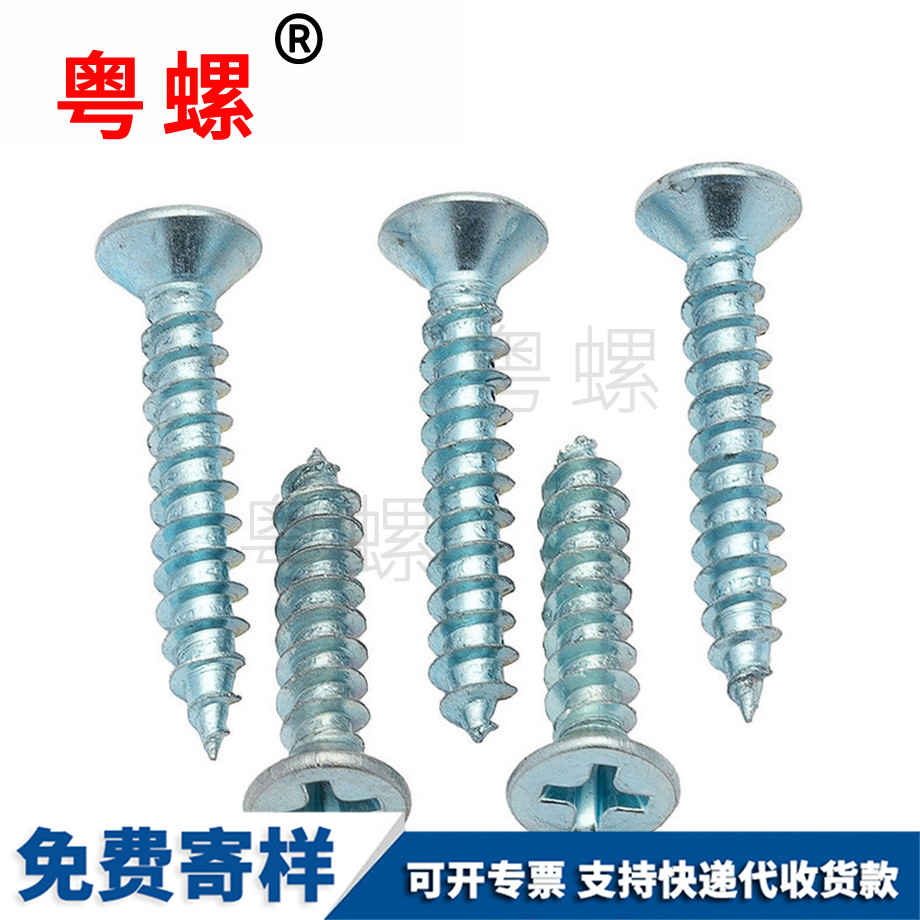 定制秦皇島GB846加硬秦皇島秦皇島沉頭秦皇島自攻螺絲
