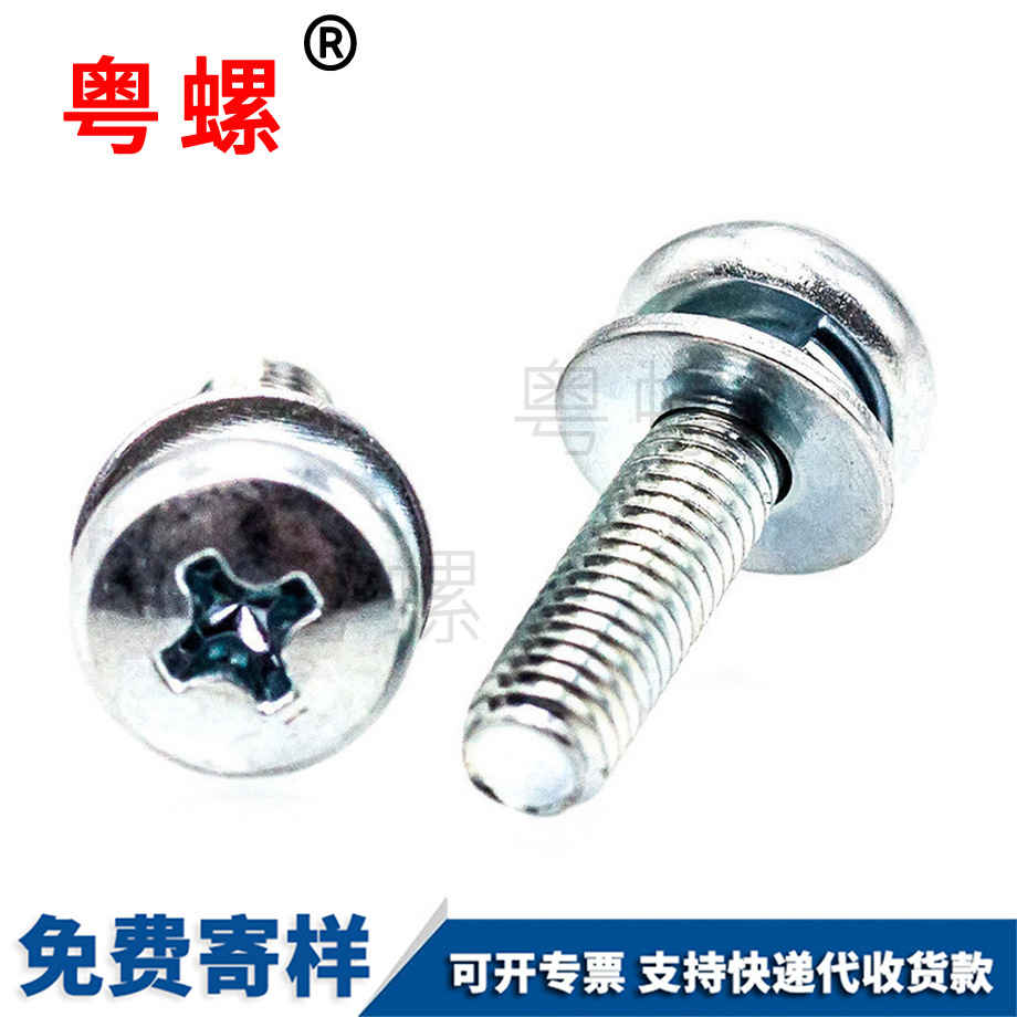 烏魯木齊三組合烏魯木齊螺絲釘