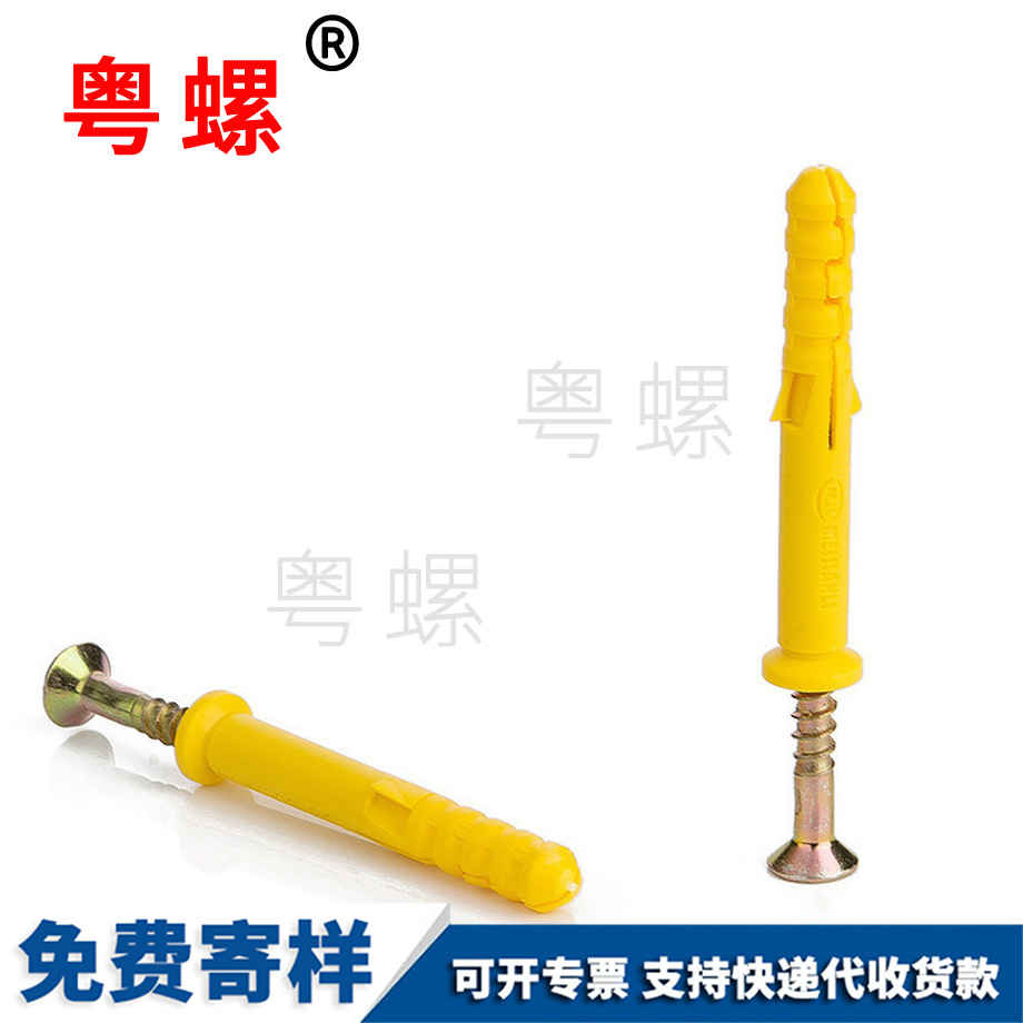 套裝螺絲 套裝螺絲