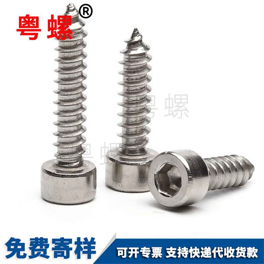 自貢自貢內(nèi)自貢六角自貢自攻螺絲