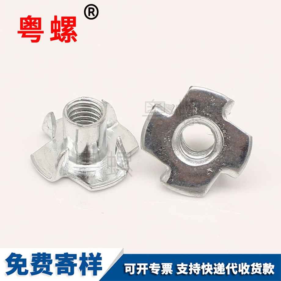 訂做昌都四爪螺母