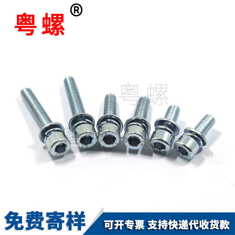 內(nèi)六角拉薩三組合螺絲 內(nèi)六角拉薩三組合螺絲