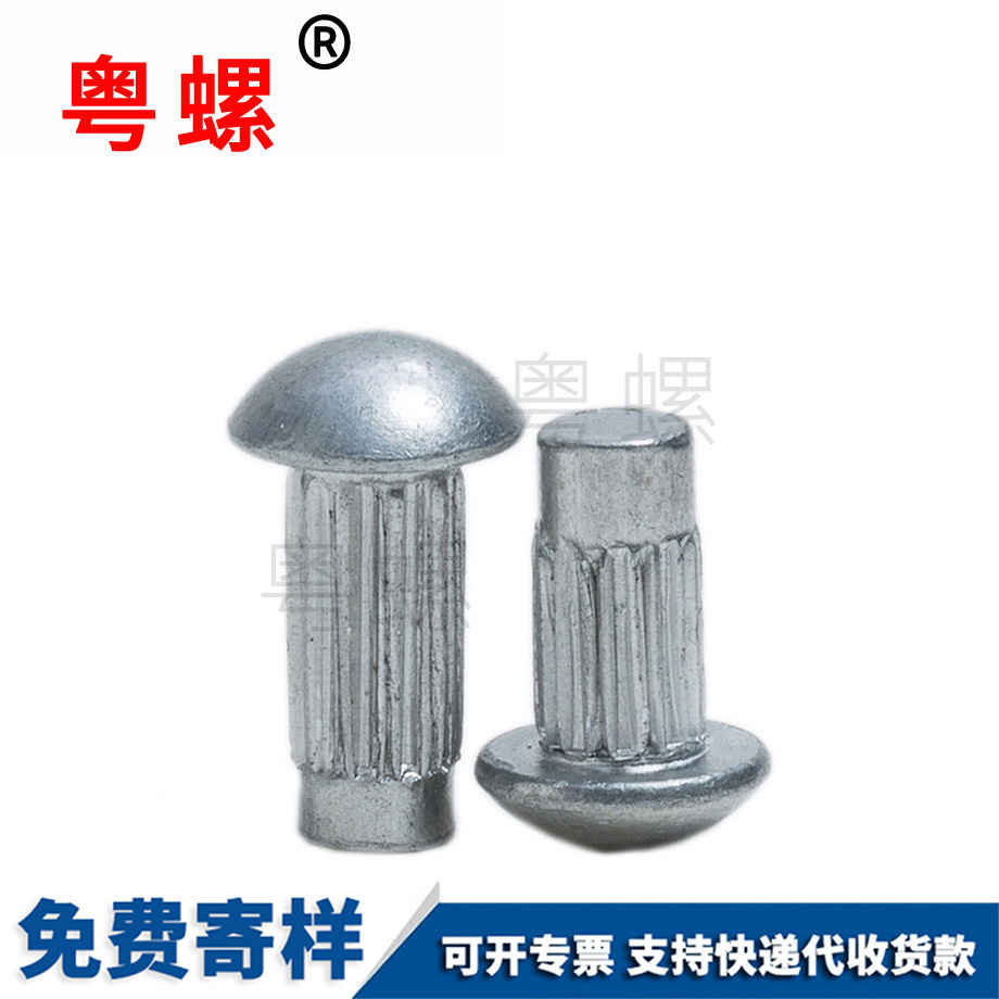 批發GB827萬寧鋁萬寧標牌鉚釘