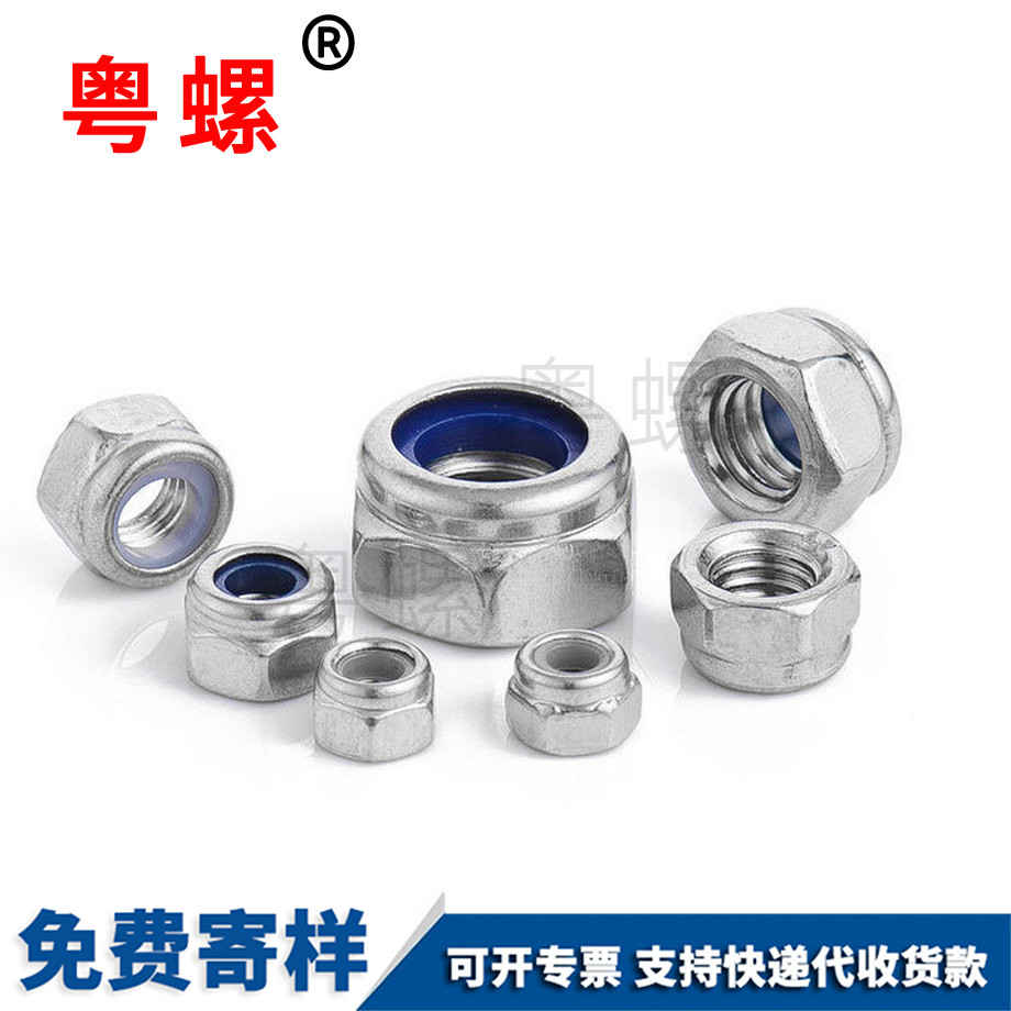 秦皇島防松螺母 秦皇島防松螺母