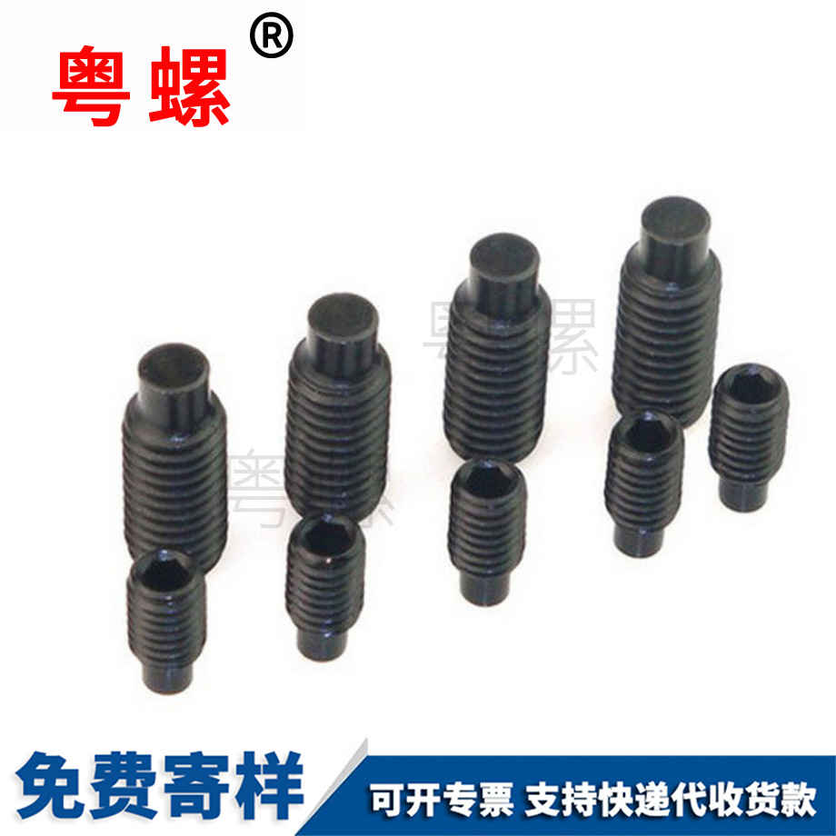 圓柱端內六角無頭螺釘 圓柱端內六角無頭螺釘