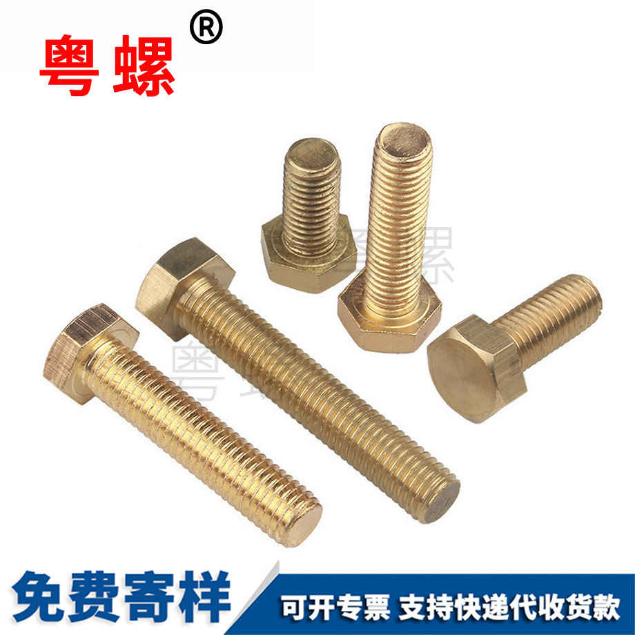 加工銅邯鄲外邯鄲六角螺絲