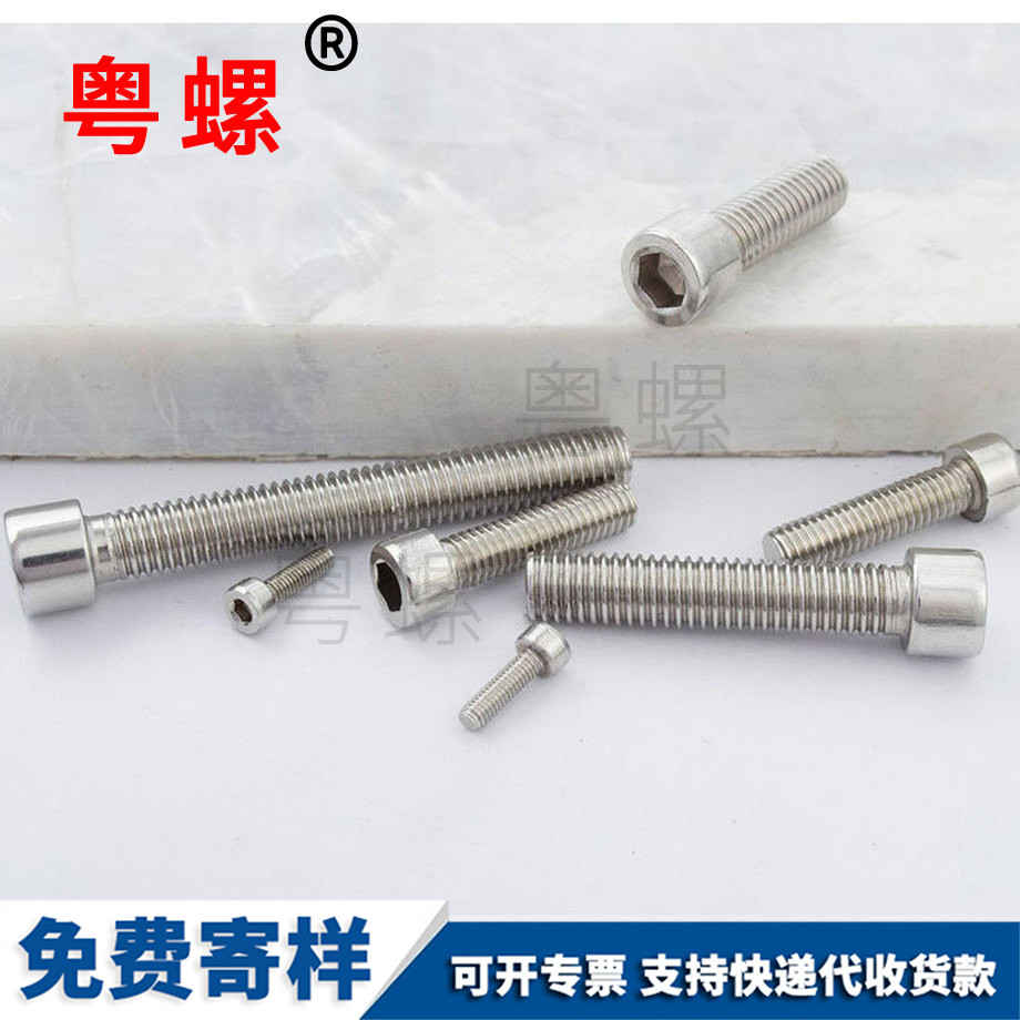 大理內六方螺絲 大理內六方螺絲