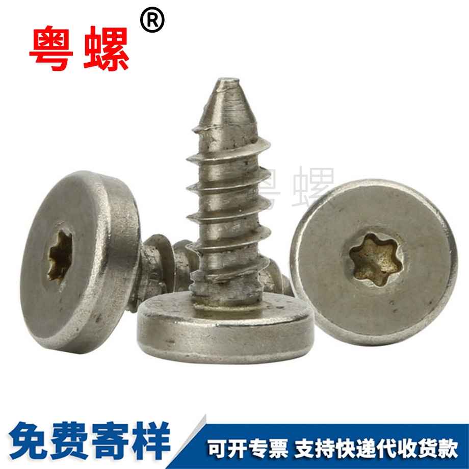 圓柱頭內中山六角螺栓 圓柱頭內中山六角螺栓
