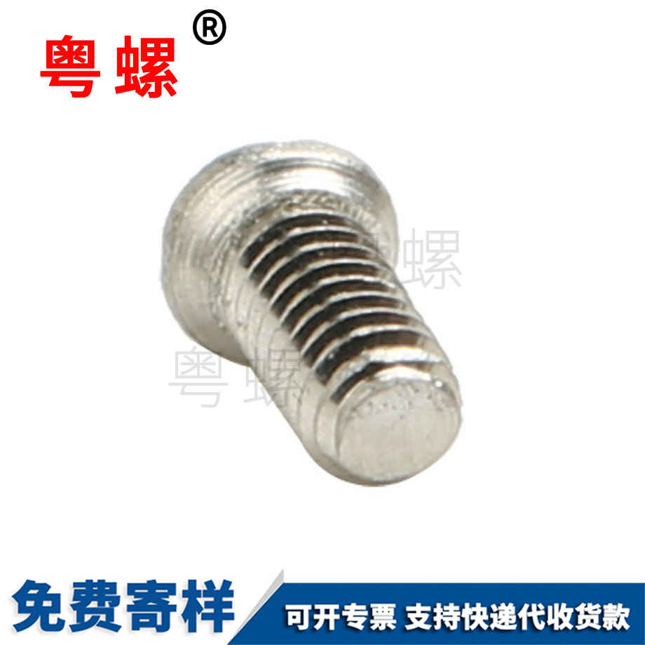 廊坊手擰打扁螺釘 廊坊手擰打扁螺釘