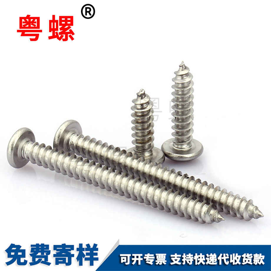 七臺(tái)河木牙螺絲