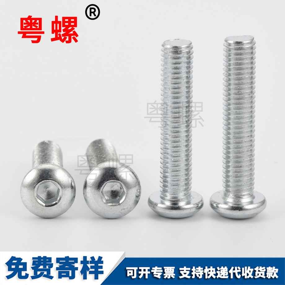 內(nèi)六角螺絲 內(nèi)六角螺絲