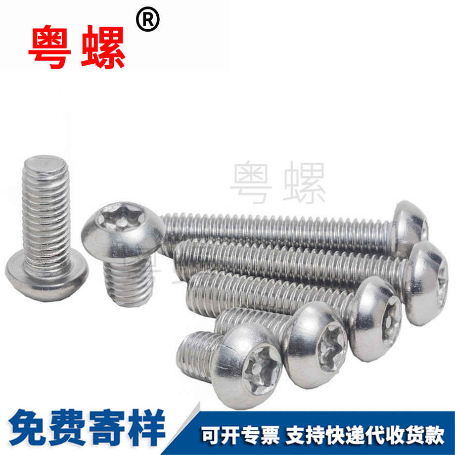 楚雄防盜螺絲 楚雄防盜螺絲