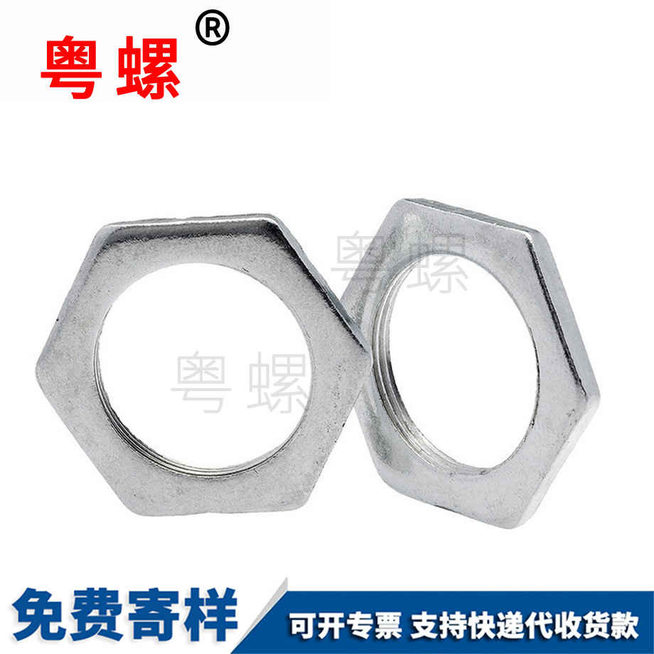 六角廊坊薄螺母