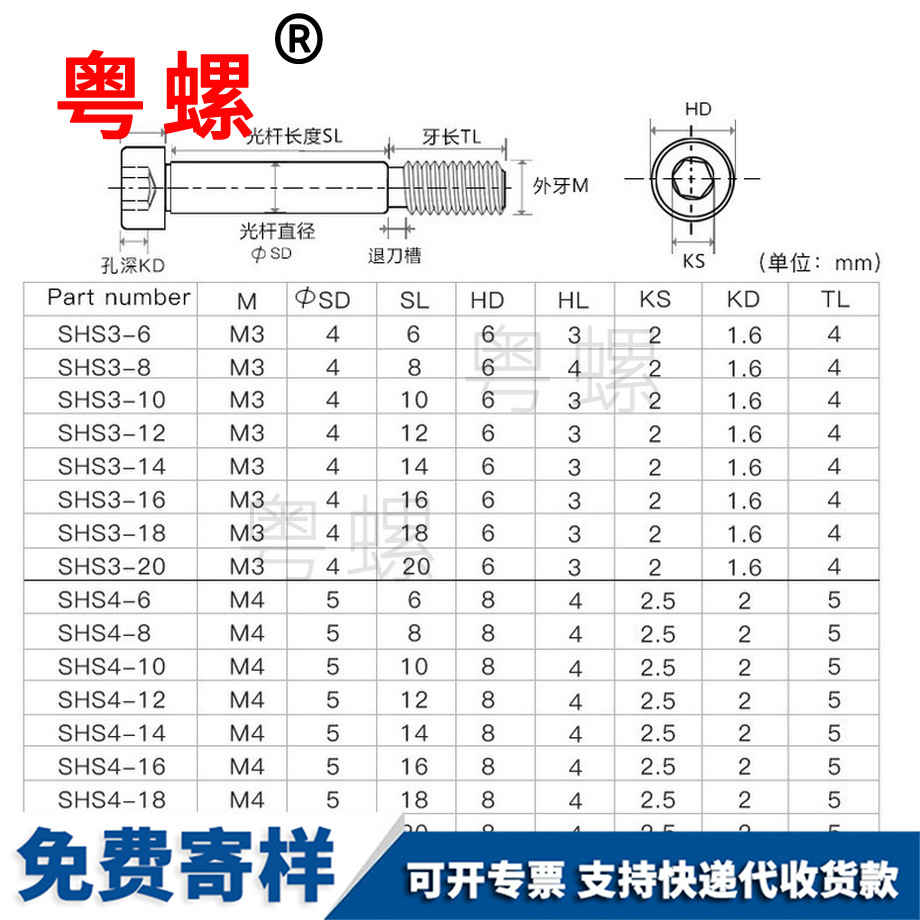 秦皇島軸套半牙螺釘 秦皇島軸套半牙螺釘