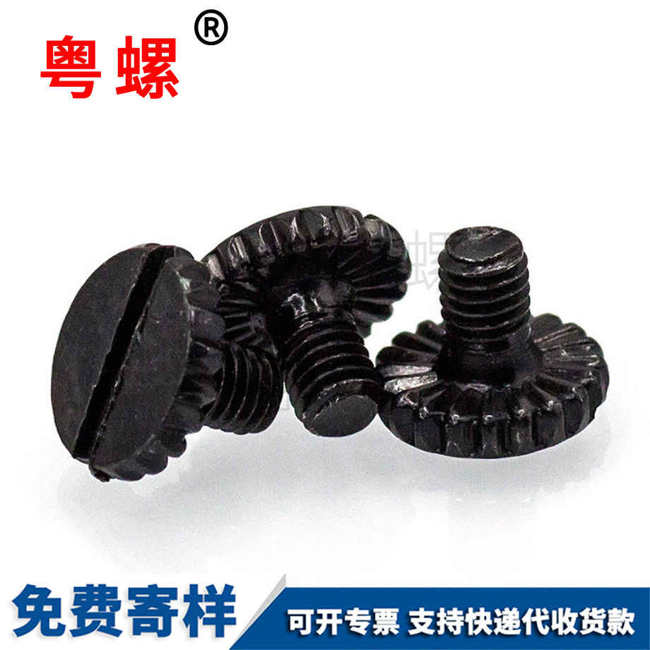 開槽滾花邯鄲平頭螺釘