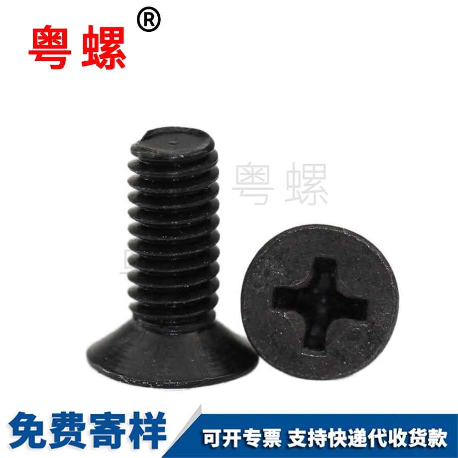 楚雄沉頭微型楚雄平頭楚雄機螺釘