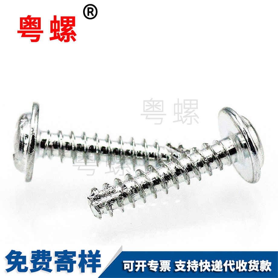 黑河自攻螺絲 黑河自攻螺絲