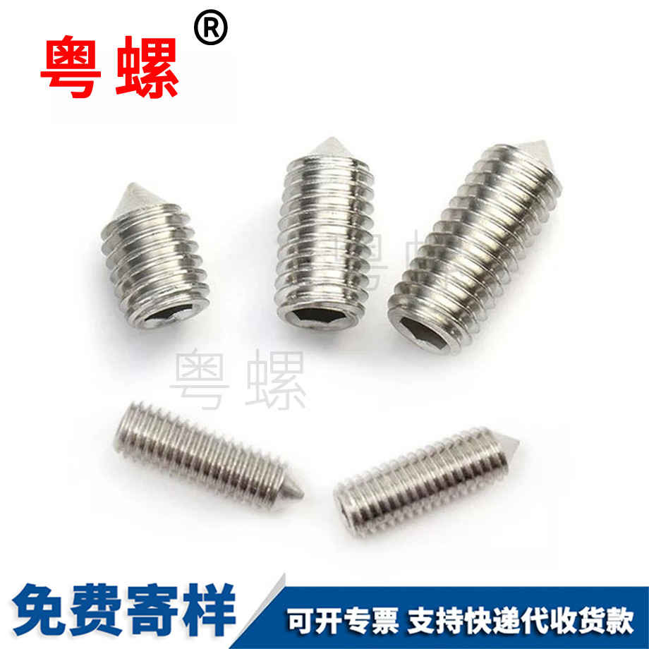 拉薩拉薩DIN914 拉薩拉薩DIN914