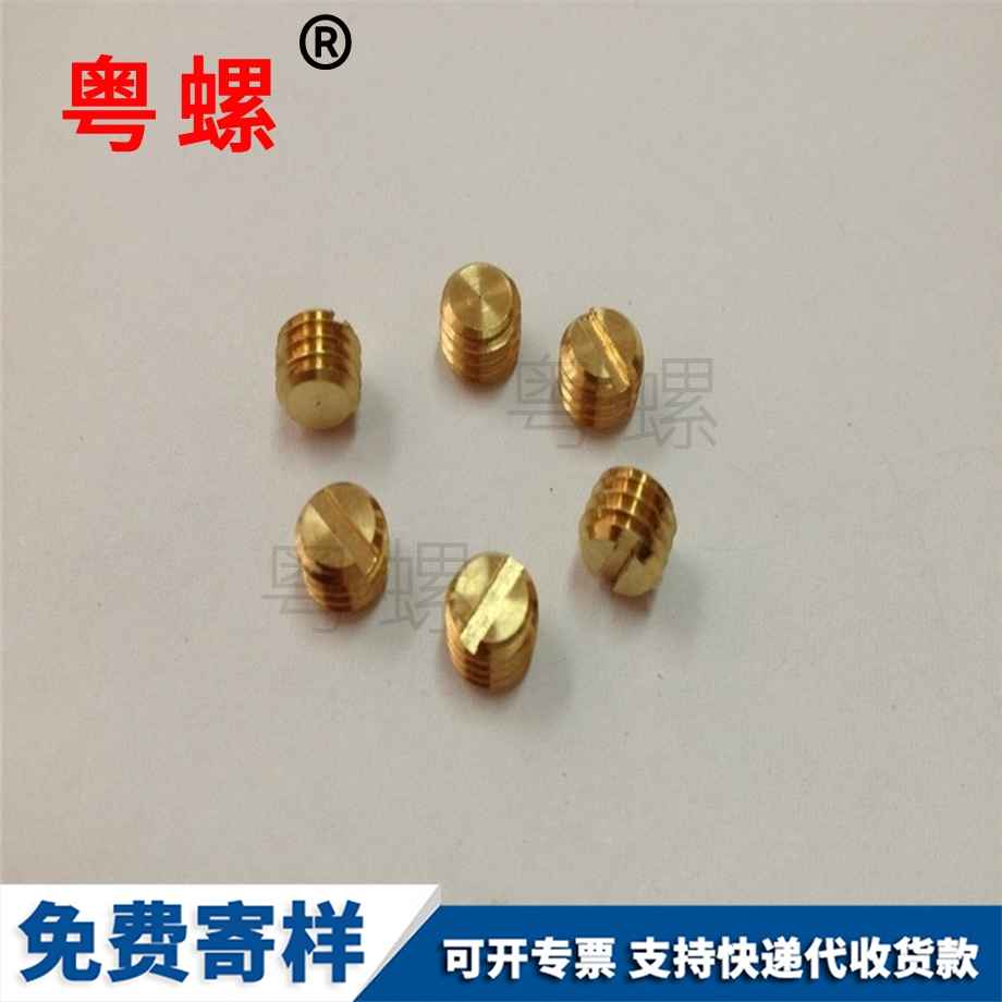 開槽自貢非標螺絲