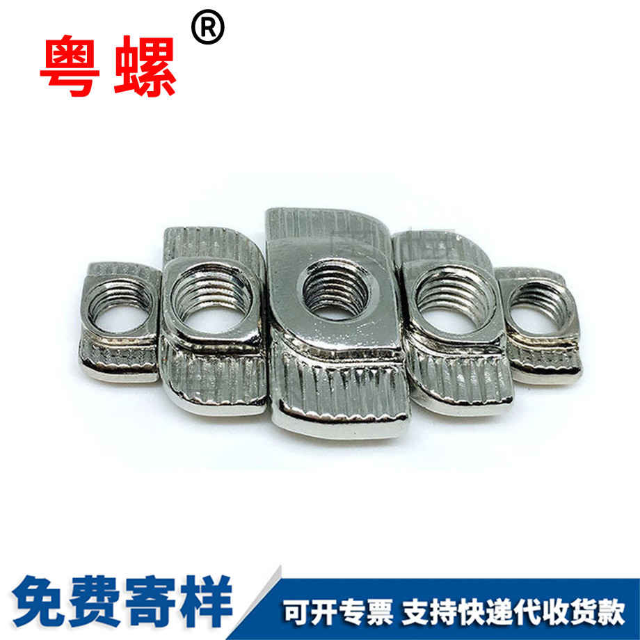 大理歐標大理T型螺母