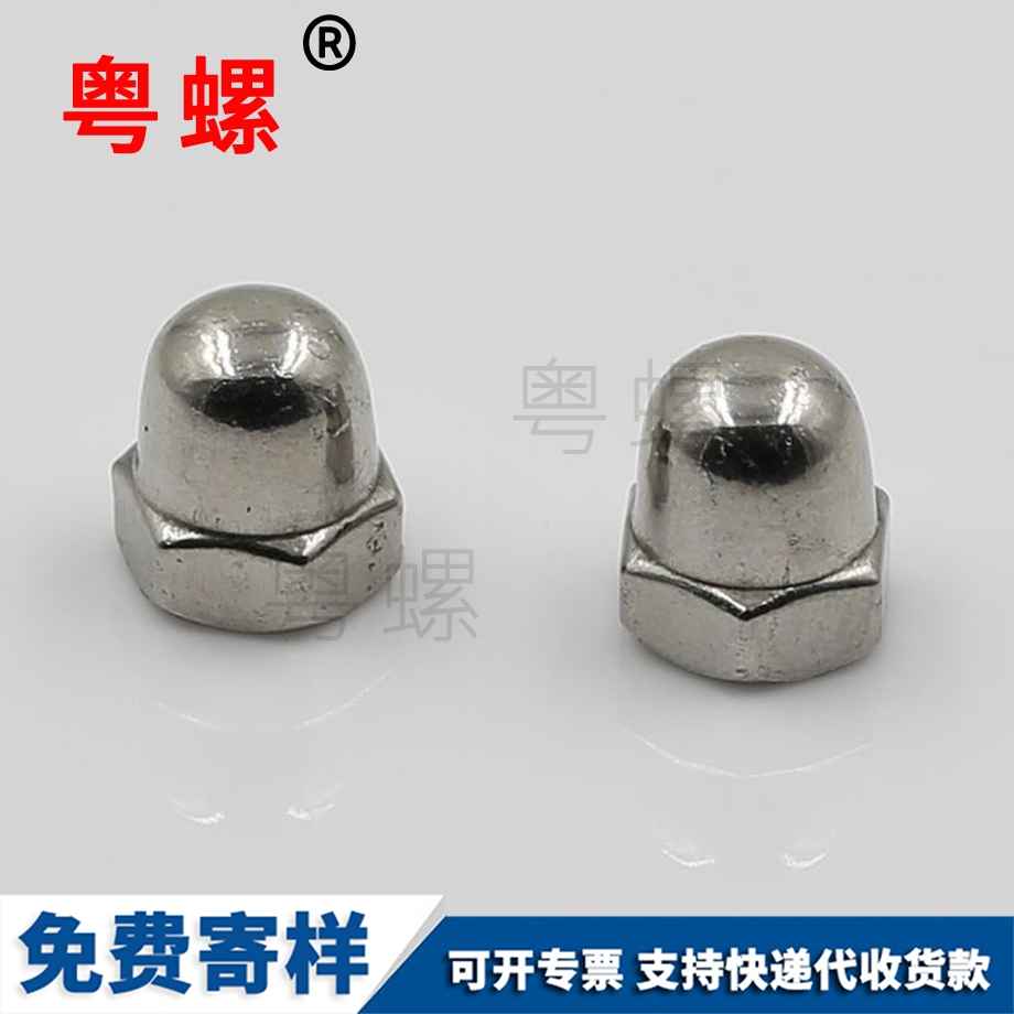 廊坊蓋型螺母 廊坊蓋型螺母