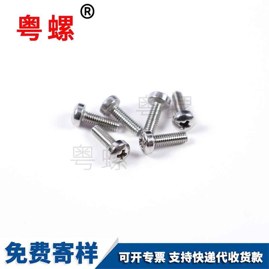 不銹鋼西安盤頭西安十字螺絲