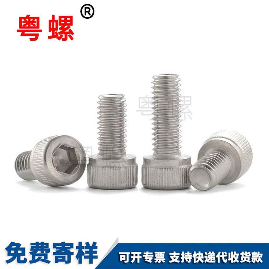 內迪慶六角螺絲