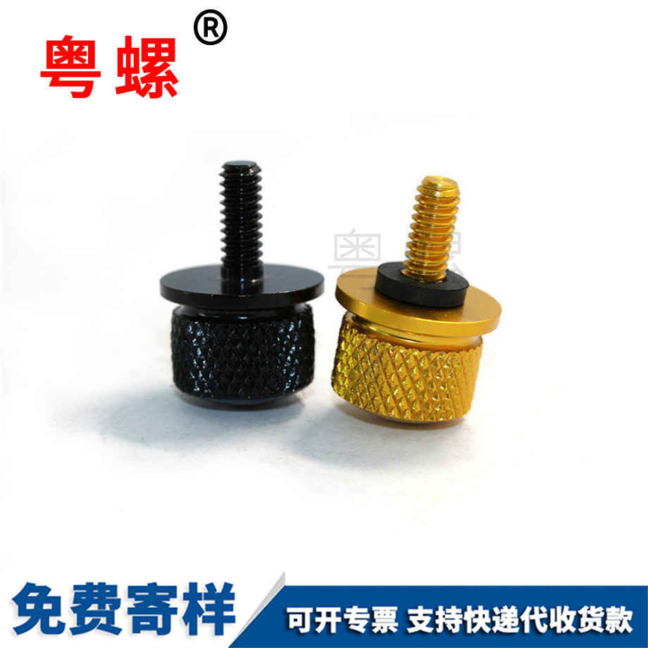 壁掛機滾花手擰鋁螺絲 壁掛機滾花手擰鋁螺絲