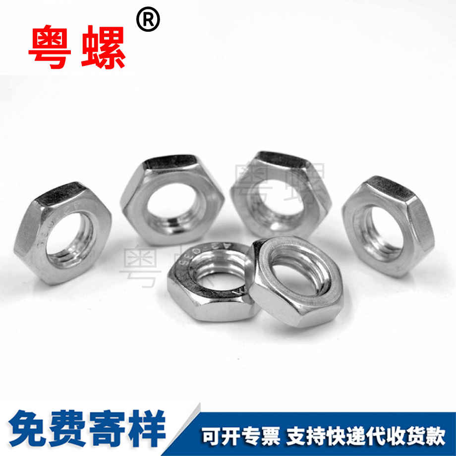 美標細牙綏化薄螺母 美標細牙綏化薄螺母