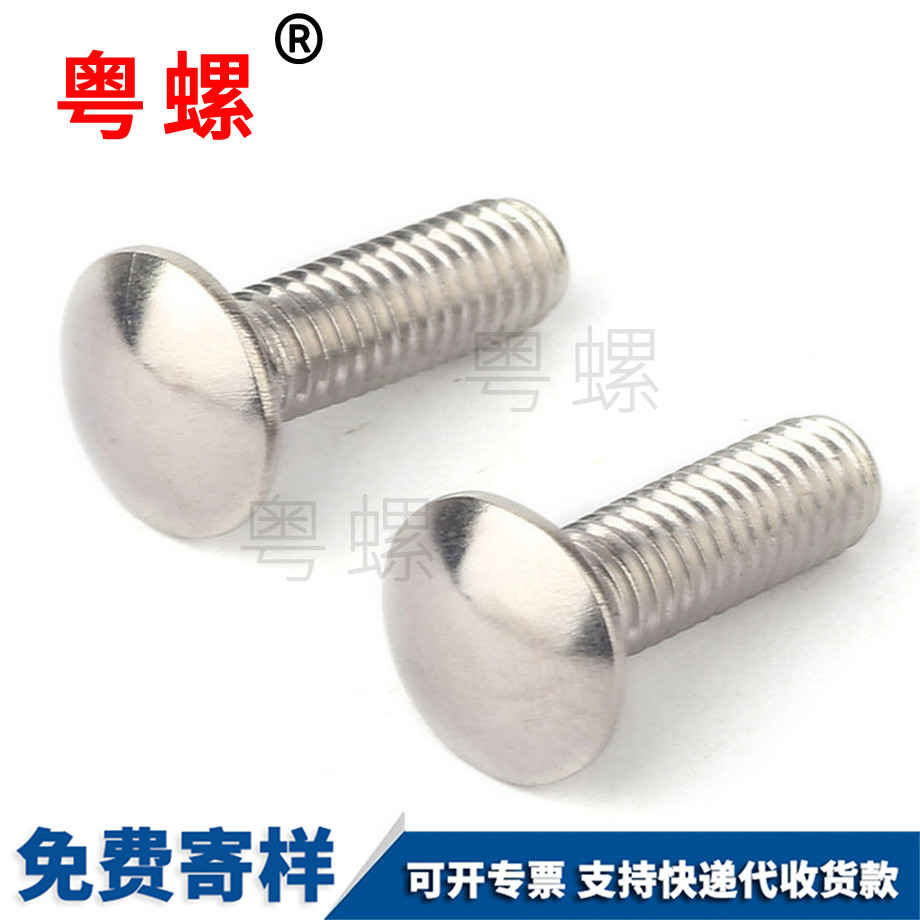 廊坊馬車螺栓 廊坊馬車螺栓