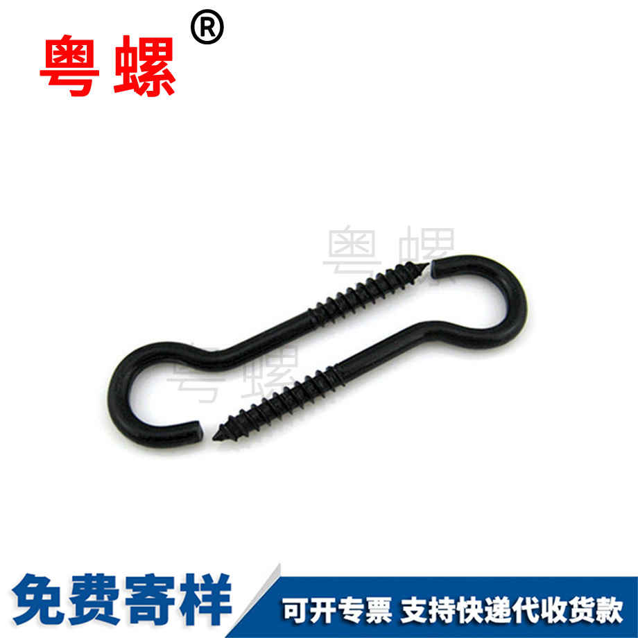 開口羊眼圈螺絲