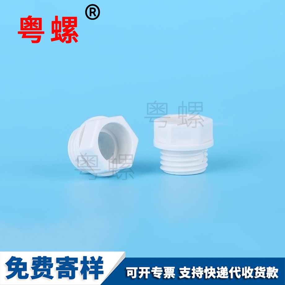 型塑料燈具出線嘴 型塑料燈具出線嘴