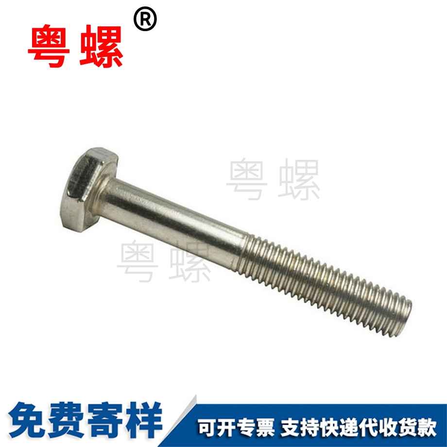 外錦州六角螺栓 外錦州六角螺栓