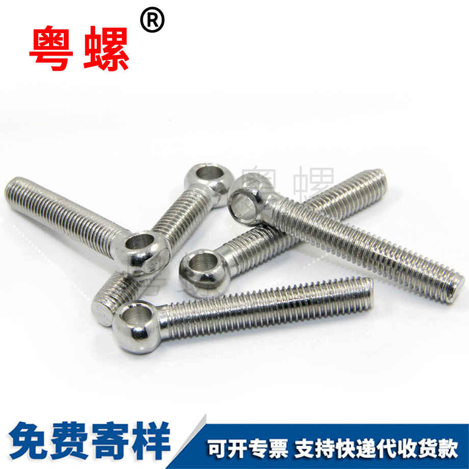 西安吊環西安活節螺絲 西安吊環西安活節螺絲