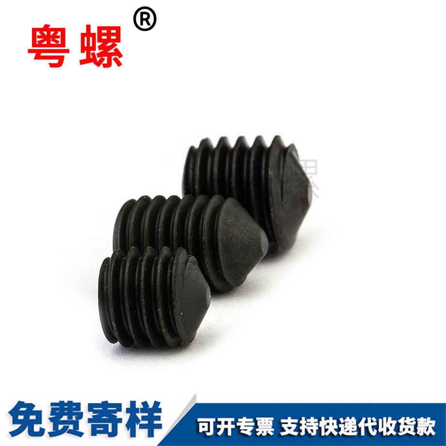 內六角無頭螺釘 內六角無頭螺釘